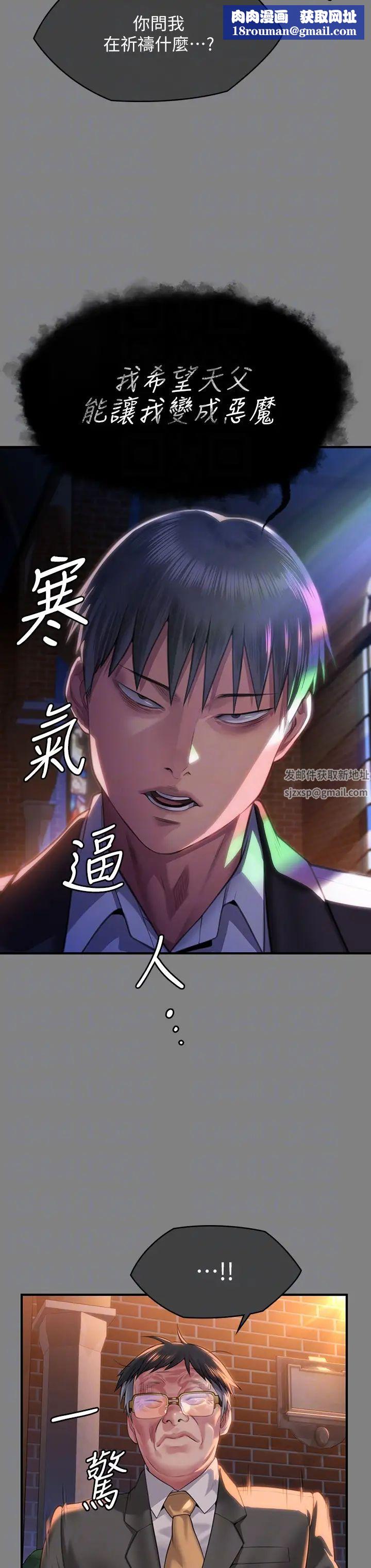 傀儡第304话-我会用尽一切方法留住他!