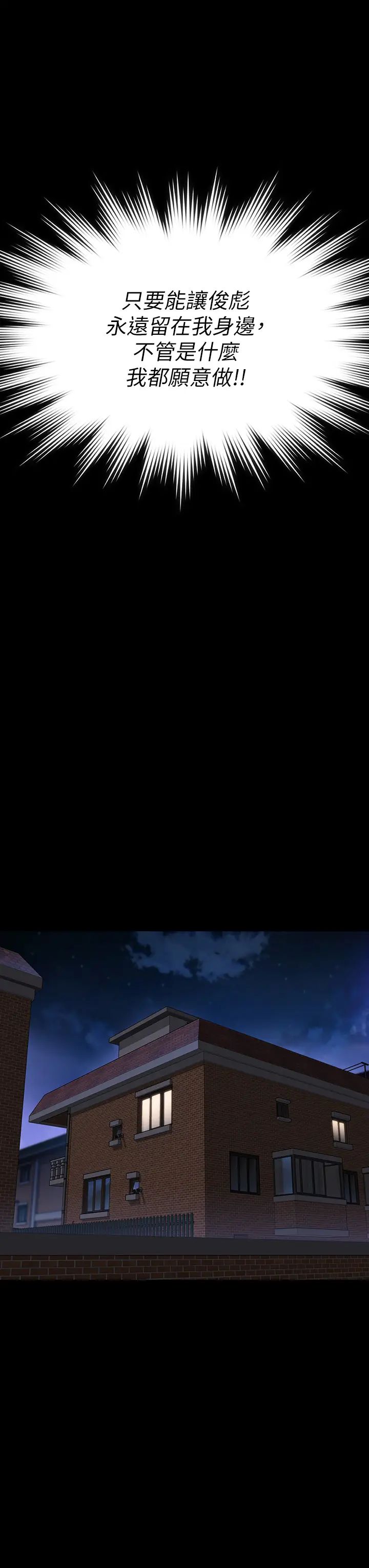 傀儡第304話-我會用盡一切方法留住他!