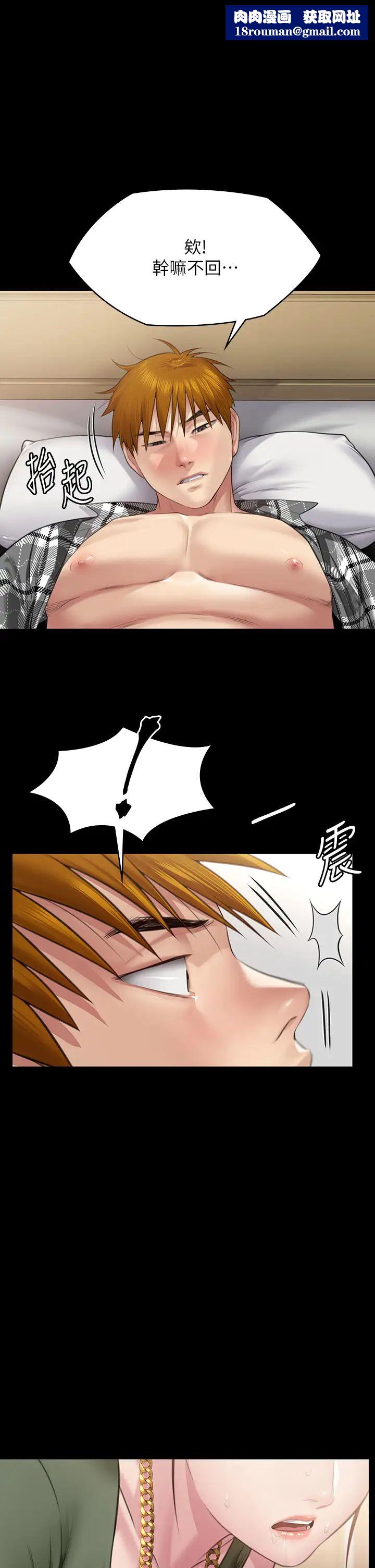 傀儡第305话-他就是妳的新主人