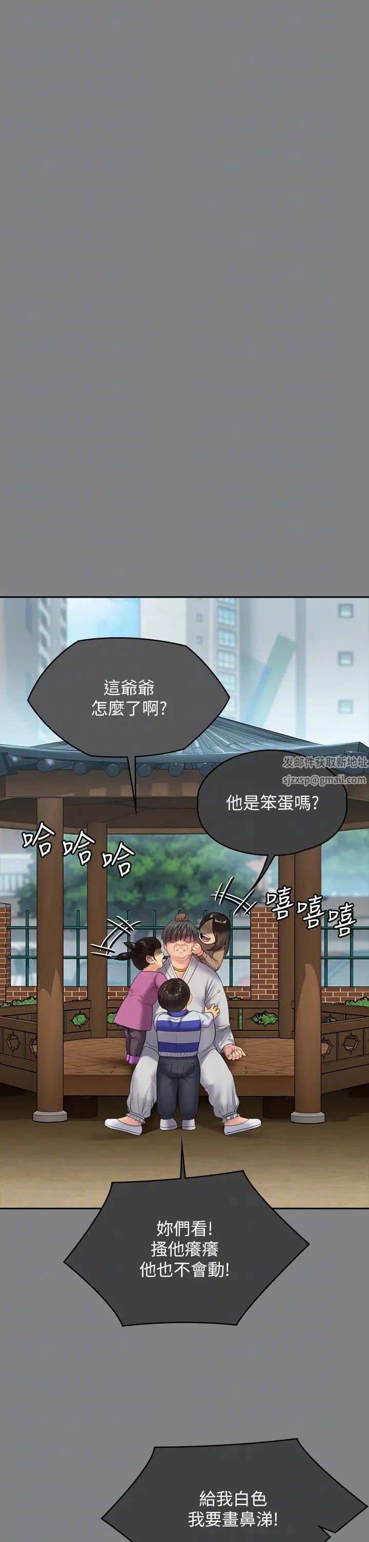 傀儡第305話-他就是妳的新主人