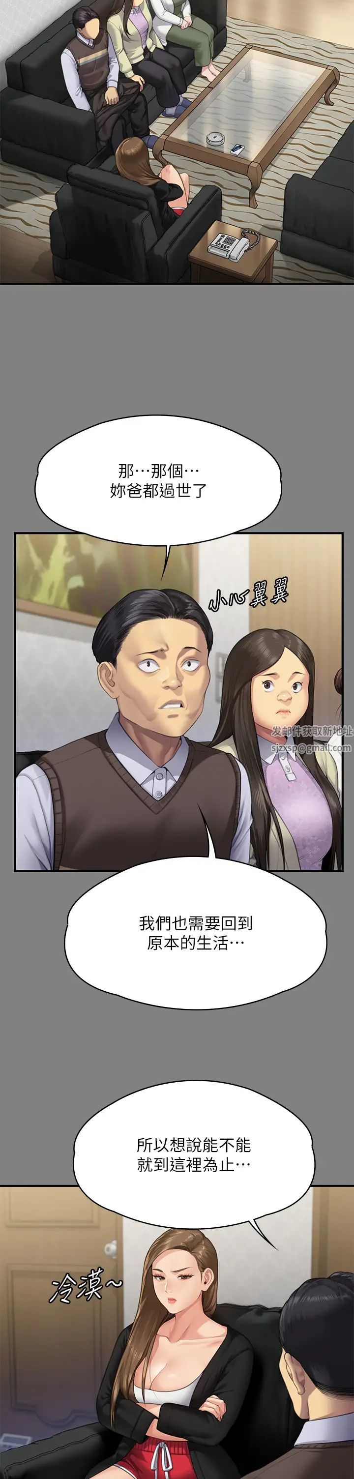 傀儡第305话-他就是妳的新主人