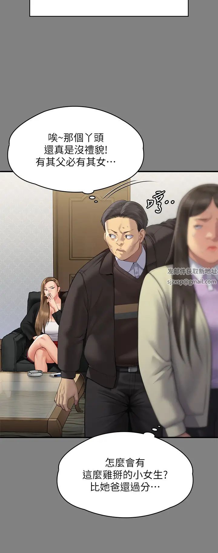 傀儡第305話-他就是妳的新主人