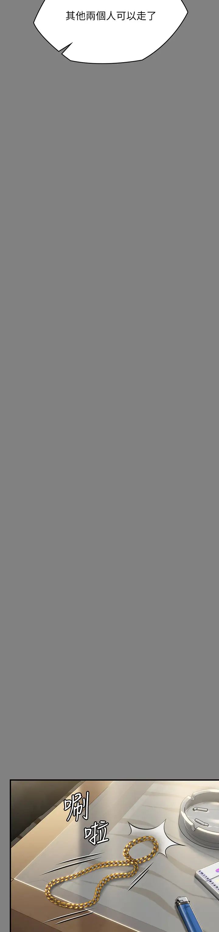 傀儡第305話-他就是妳的新主人