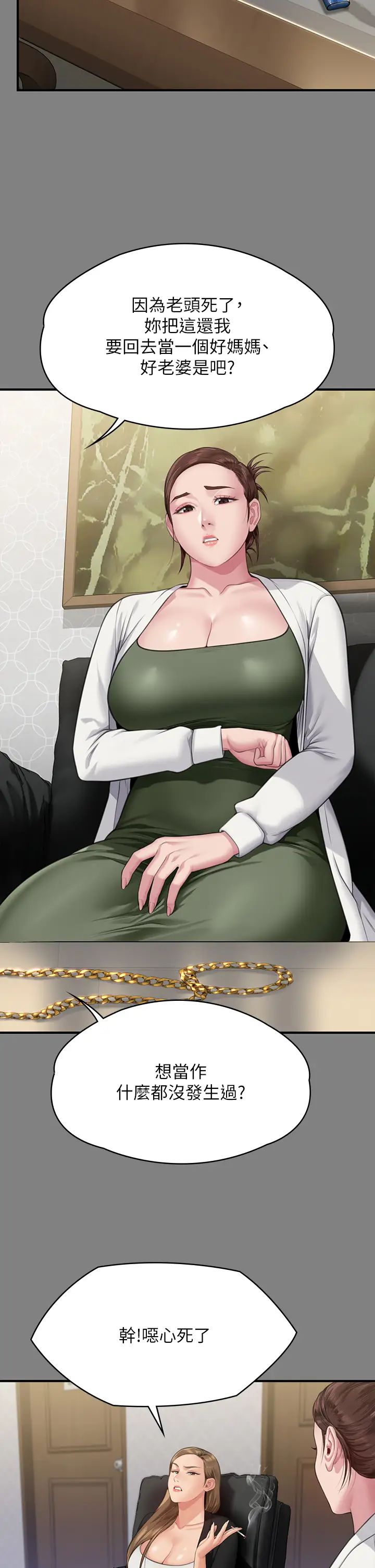 傀儡第305话-他就是妳的新主人