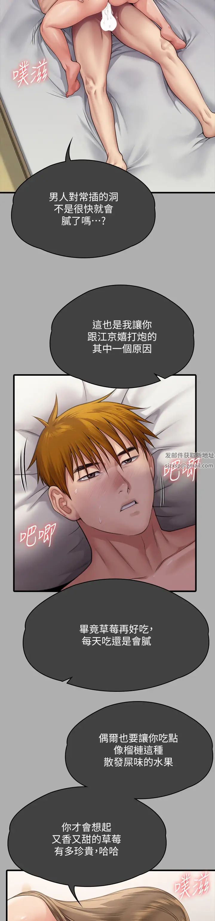 傀儡第305話-他就是妳的新主人