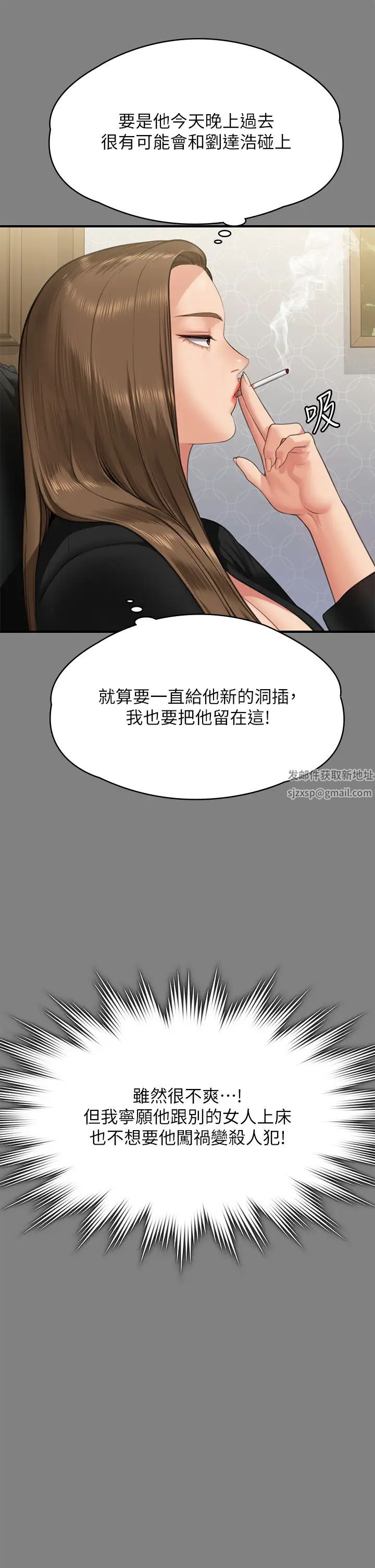 傀儡第305话-他就是妳的新主人