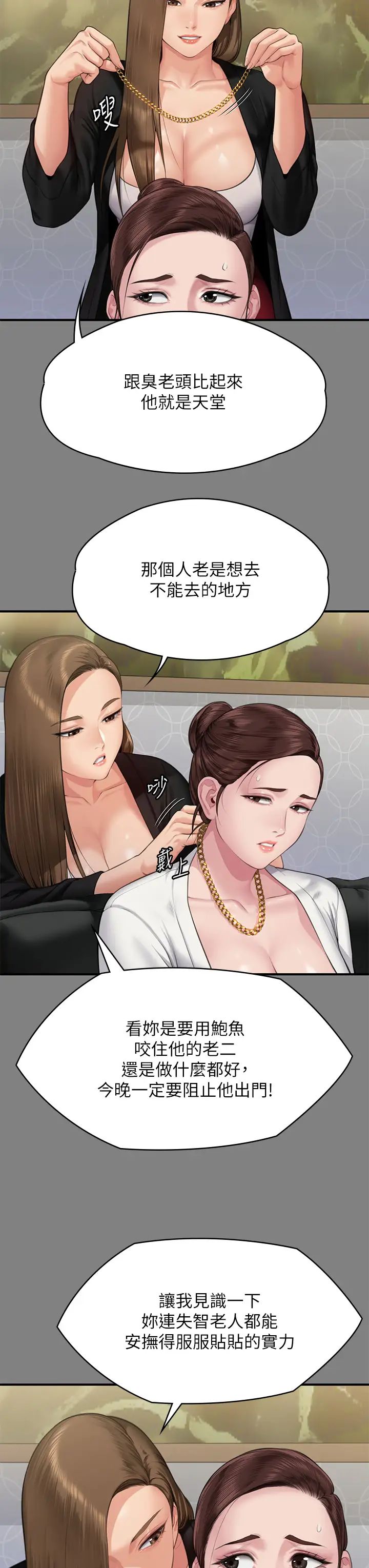 傀儡第305话-他就是妳的新主人