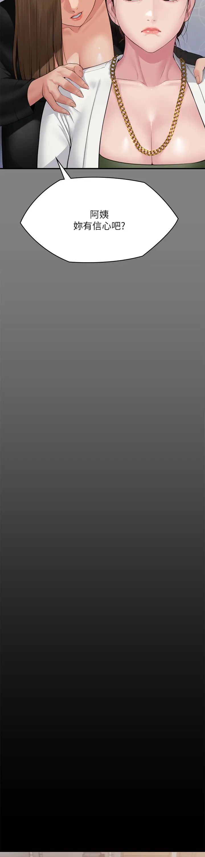 傀儡第305话-他就是妳的新主人