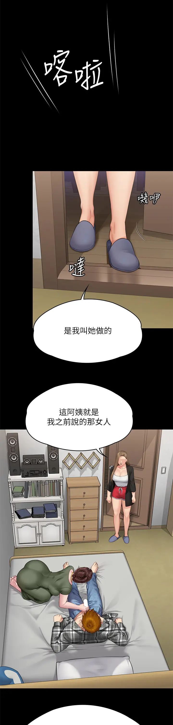 傀儡第305话-他就是妳的新主人