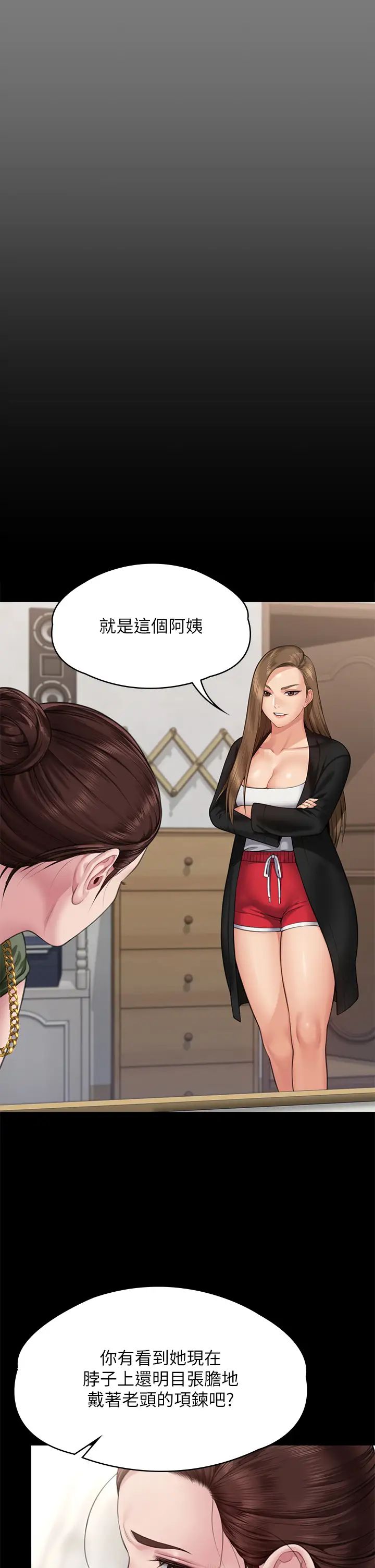 傀儡第305話-他就是妳的新主人