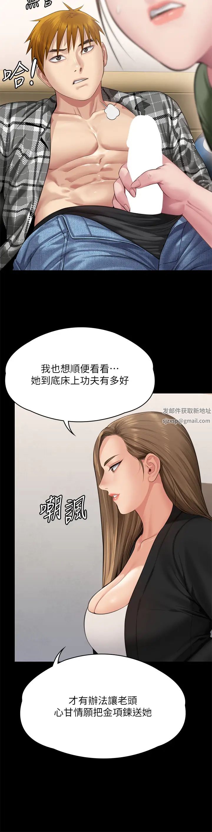 傀儡第305話-他就是妳的新主人