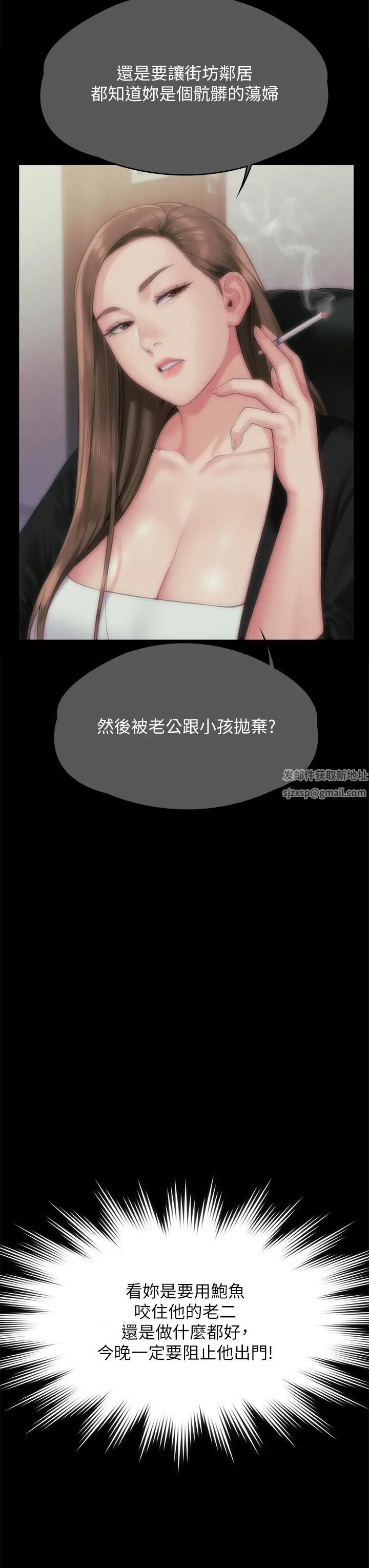 傀儡第305話-他就是妳的新主人