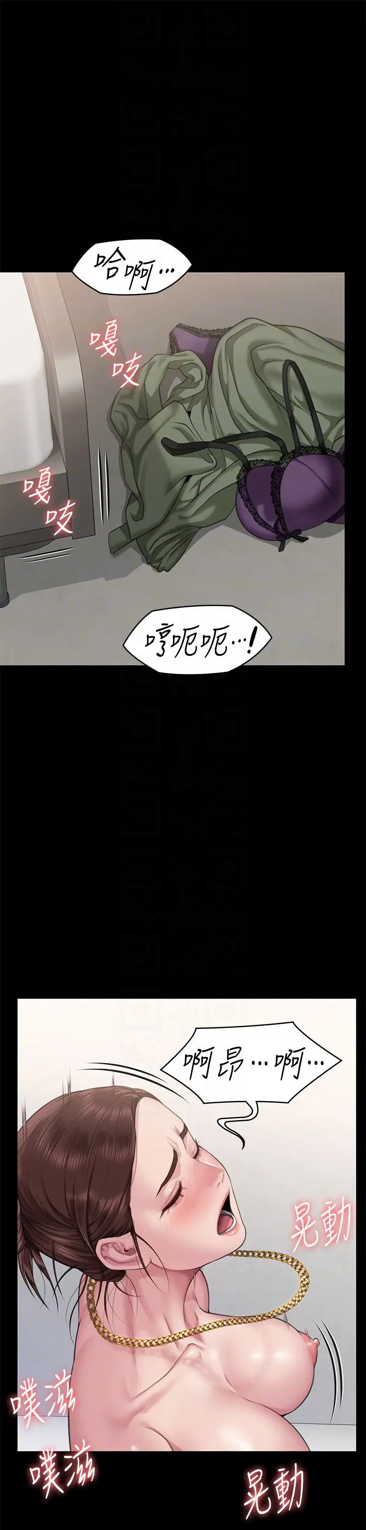 傀儡第306话-被野兽凌虐的地方妈妈