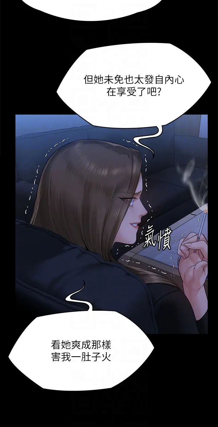 傀儡第306话-被野兽凌虐的地方妈妈