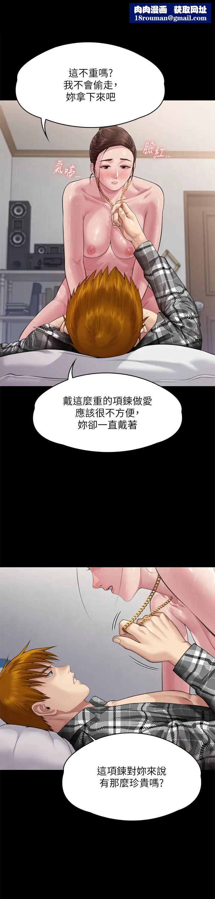 傀儡第306話-被野獸凌虐的地方媽媽