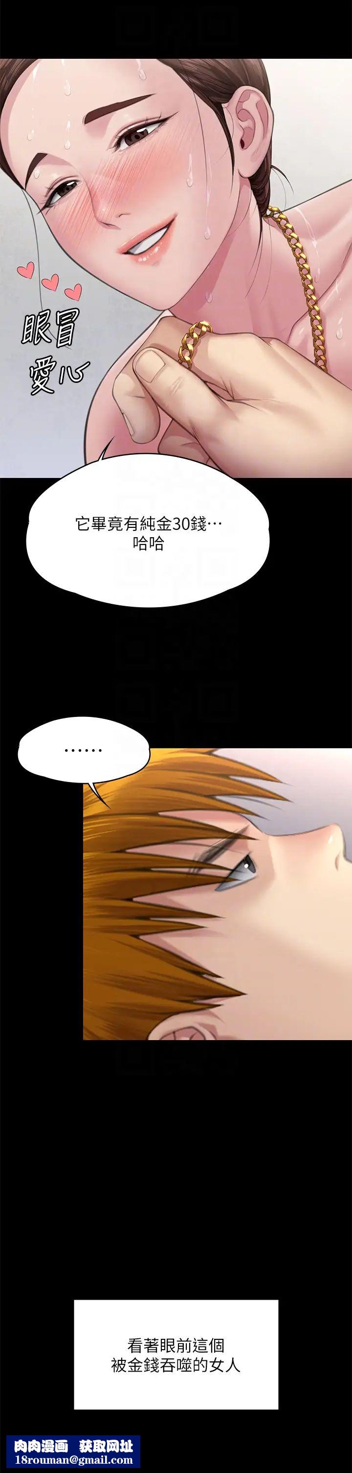 傀儡第306話-被野獸凌虐的地方媽媽