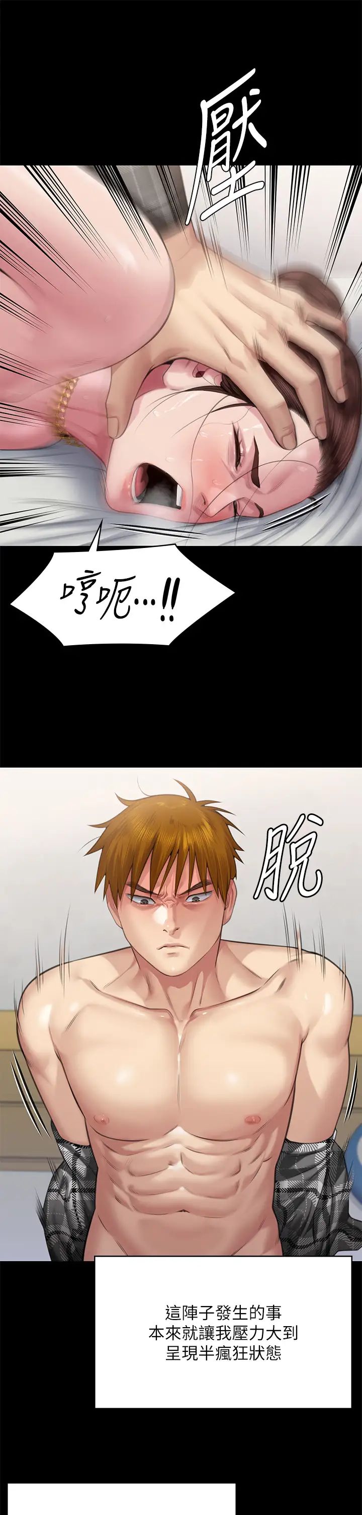 傀儡第306话-被野兽凌虐的地方妈妈