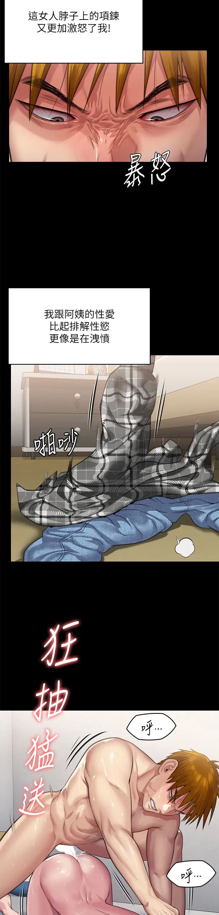 傀儡第306话-被野兽凌虐的地方妈妈