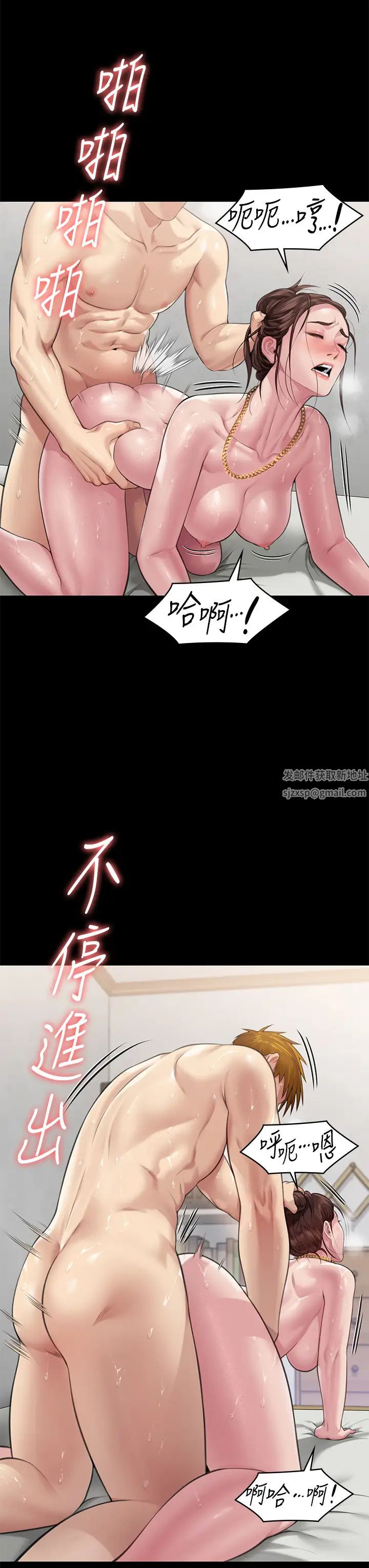 傀儡第306話-被野獸凌虐的地方媽媽