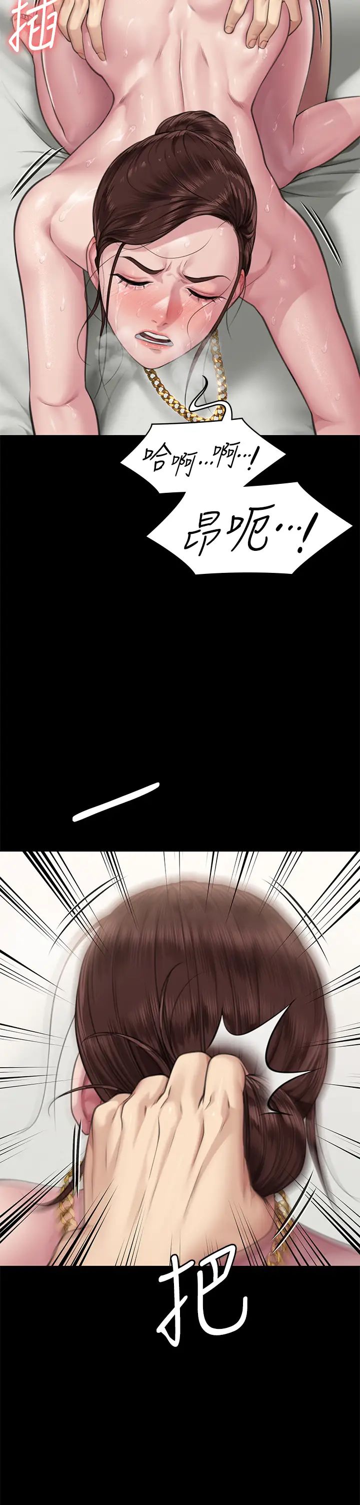 傀儡第306话-被野兽凌虐的地方妈妈