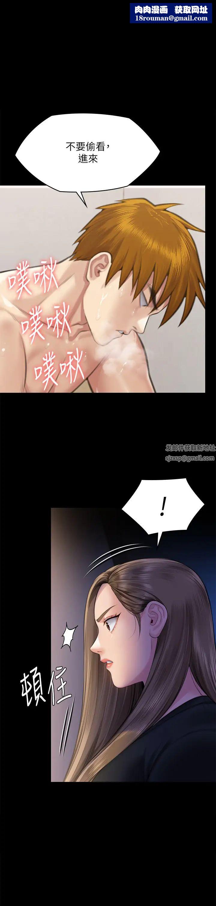 傀儡第307话-达莉疯狂执着的爱