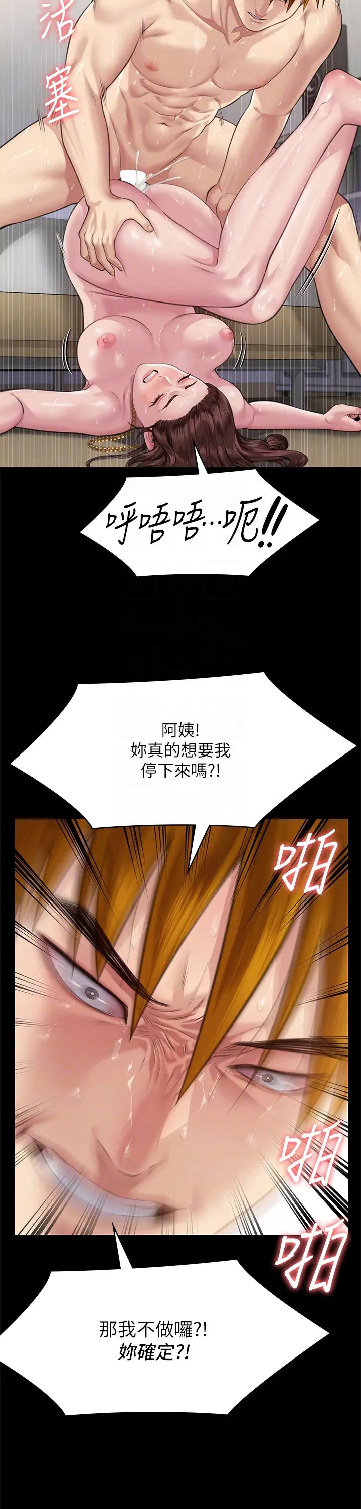 傀儡第307話-達莉瘋狂執著的愛