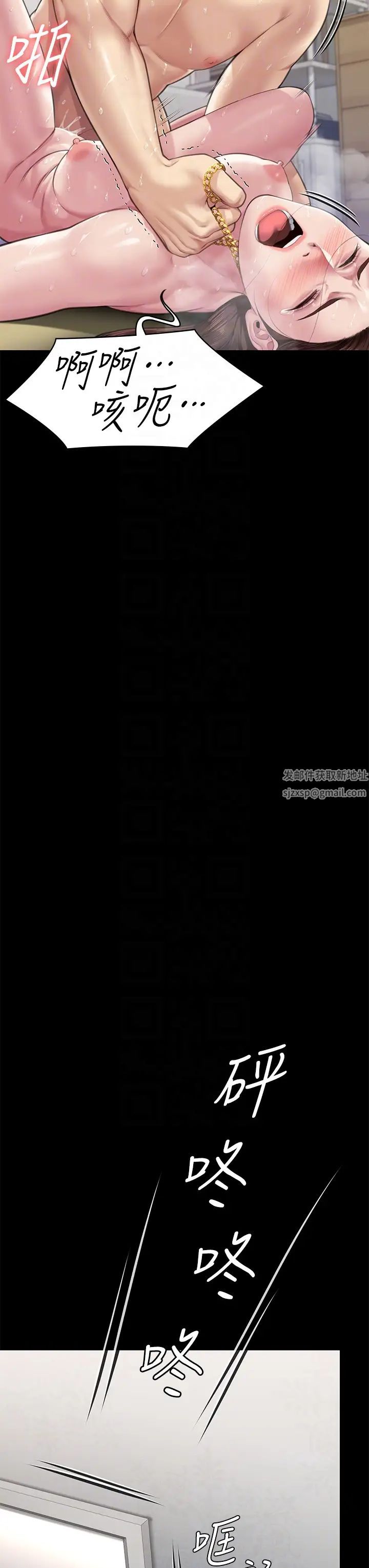 傀儡第307话-达莉疯狂执着的爱