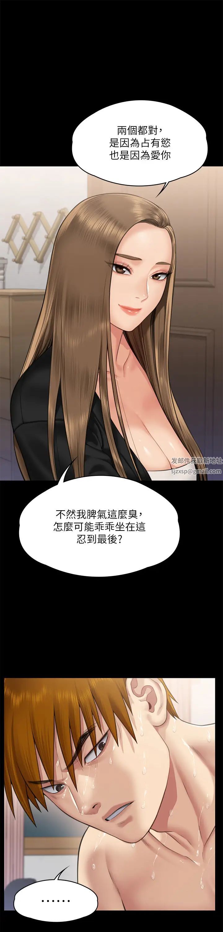 傀儡第307話-達莉瘋狂執著的愛
