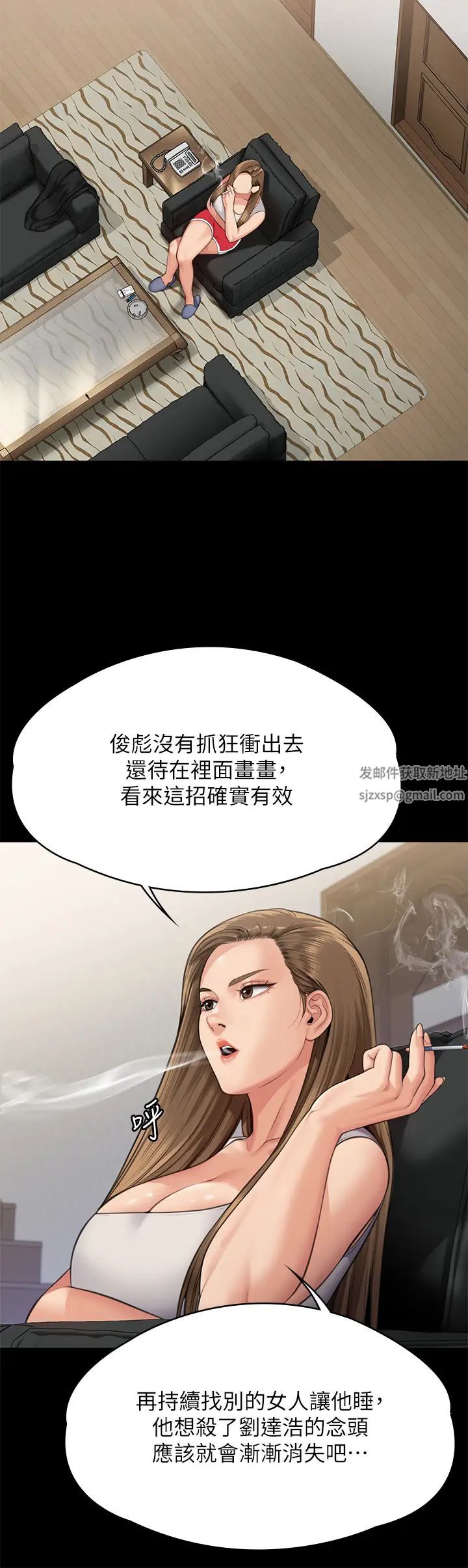 傀儡第307話-達莉瘋狂執著的愛