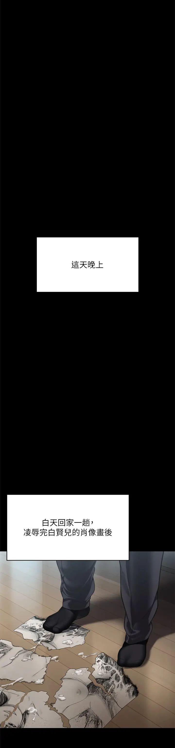 傀儡第307话-达莉疯狂执着的爱