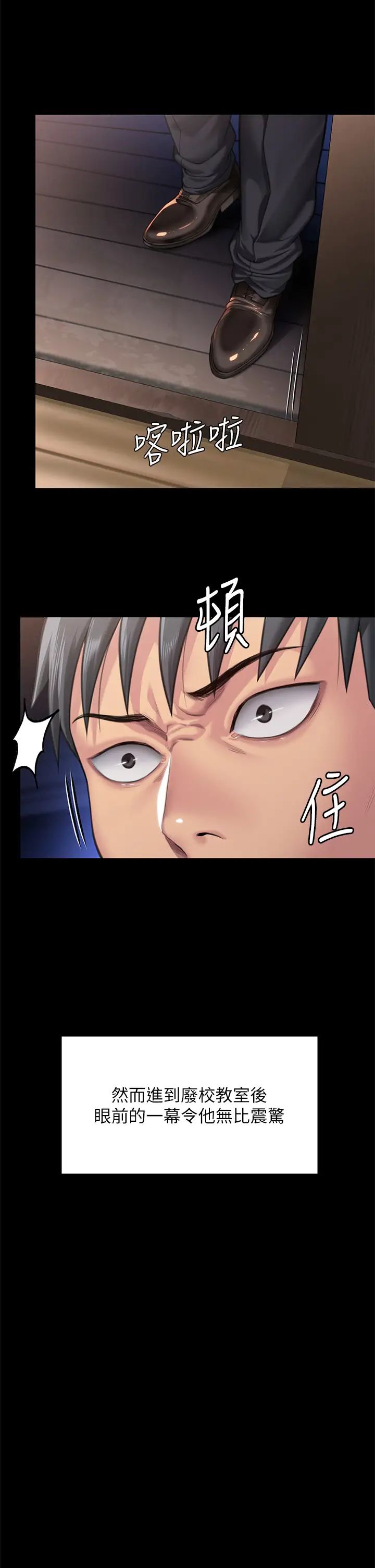 傀儡第307话-达莉疯狂执着的爱