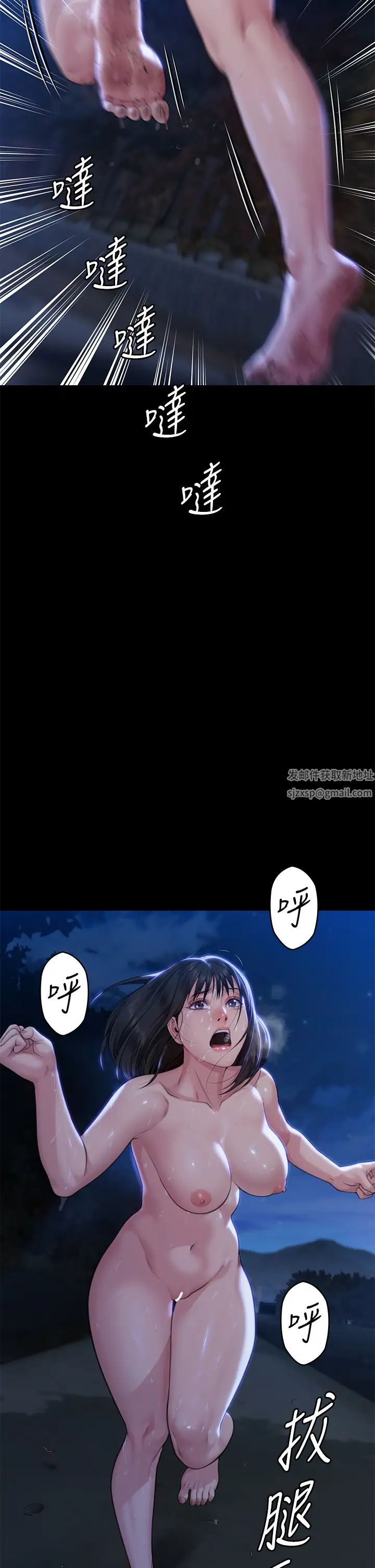 傀儡第308話-陷入危機的女人們