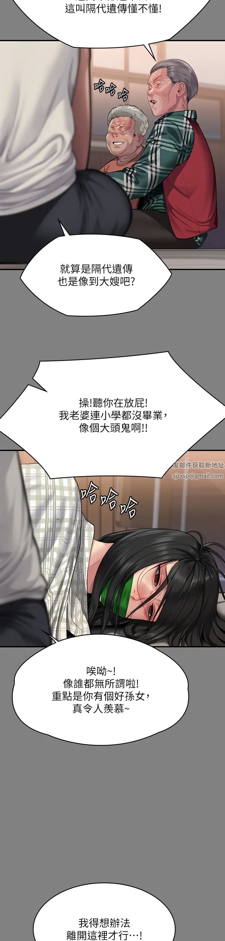 傀儡第308話-陷入危機的女人們