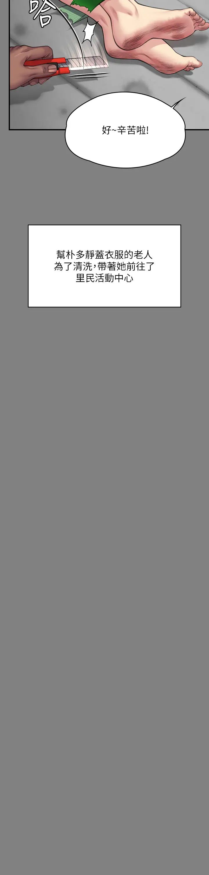 傀儡第308話-陷入危機的女人們