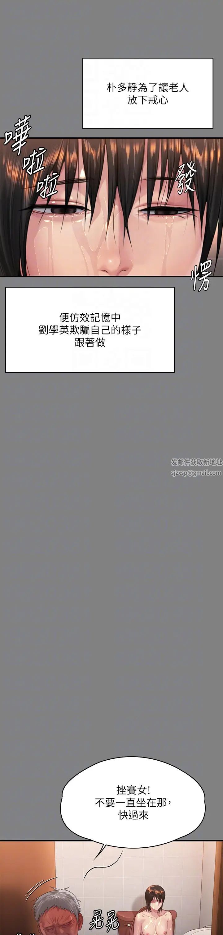 傀儡第308話-陷入危機的女人們