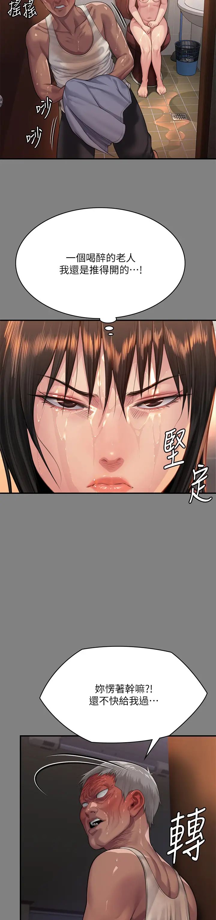 傀儡第308话-陷入危机的女人们