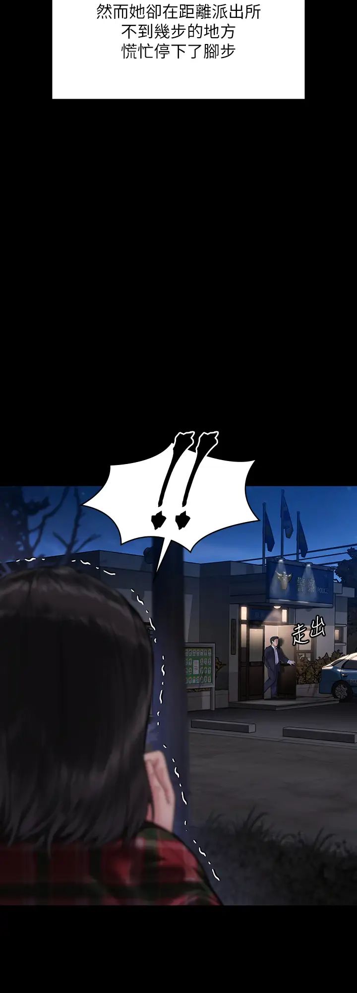 傀儡第308话-陷入危机的女人们