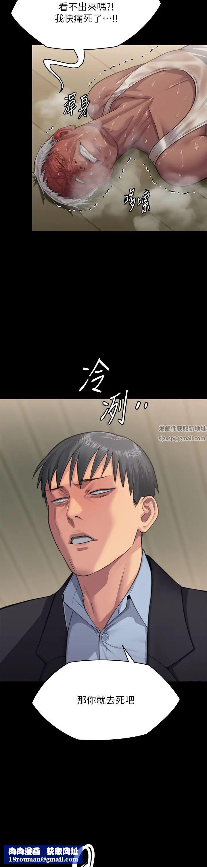 傀儡第308话-陷入危机的女人们