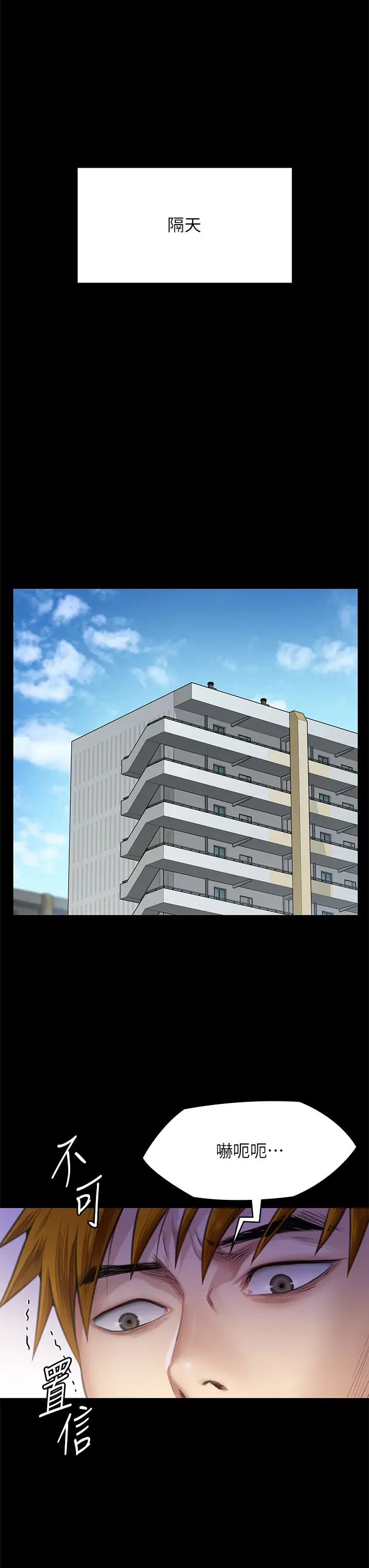 傀儡第308话-陷入危机的女人们