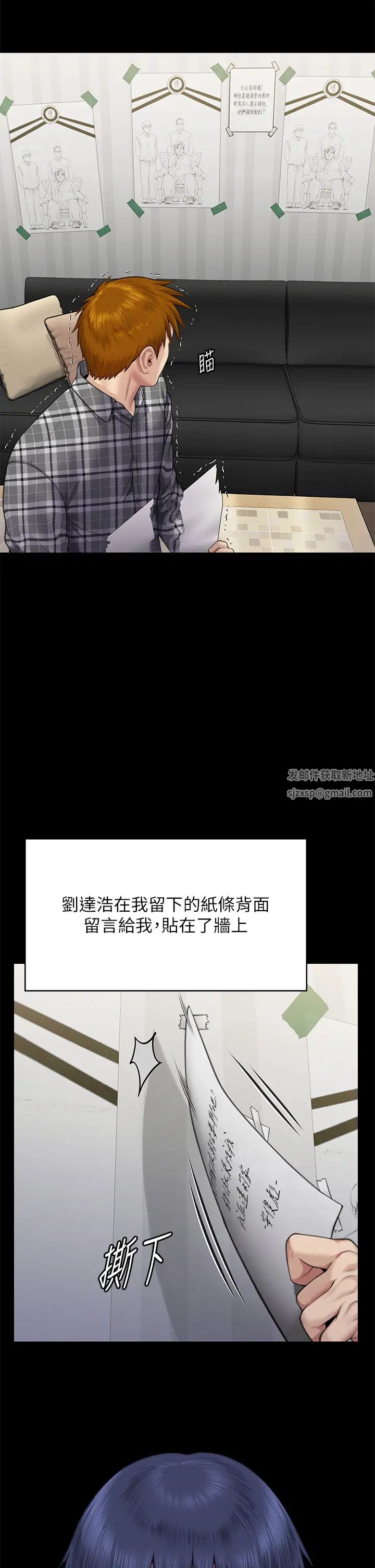 傀儡第308话-陷入危机的女人们