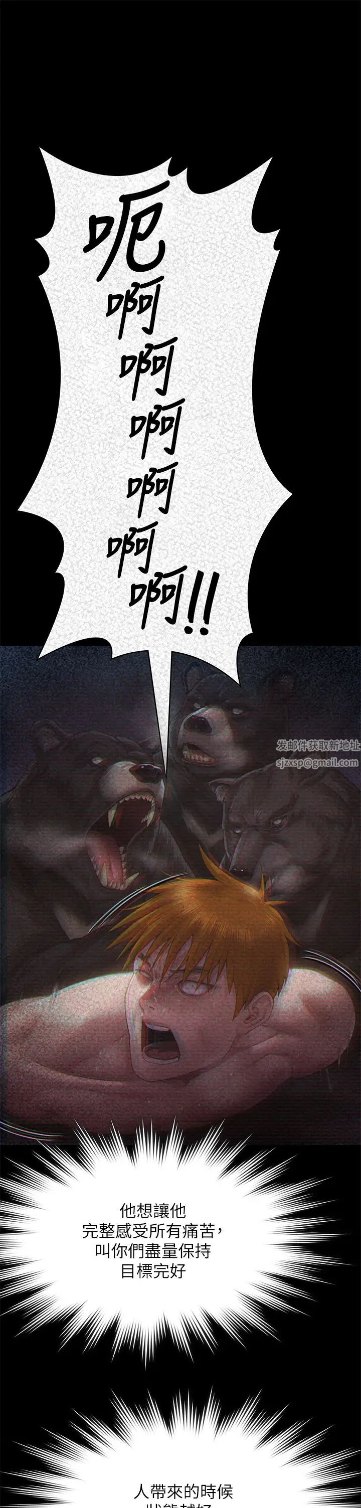 傀儡第308話-陷入危機的女人們