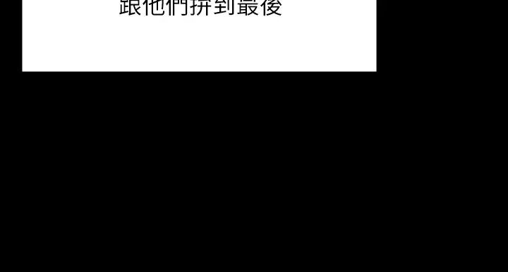 傀儡第308话-陷入危机的女人们