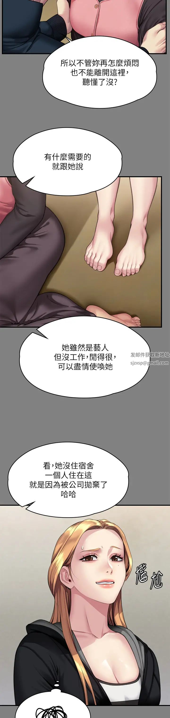 傀儡第309話-我被劉達浩綁架瞭!!