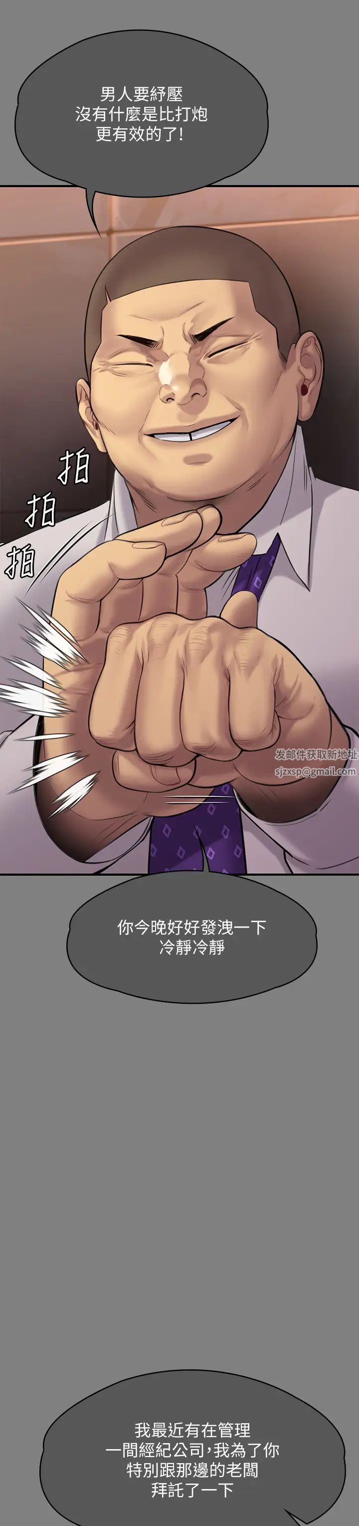 傀儡第309話-我被劉達浩綁架瞭!!