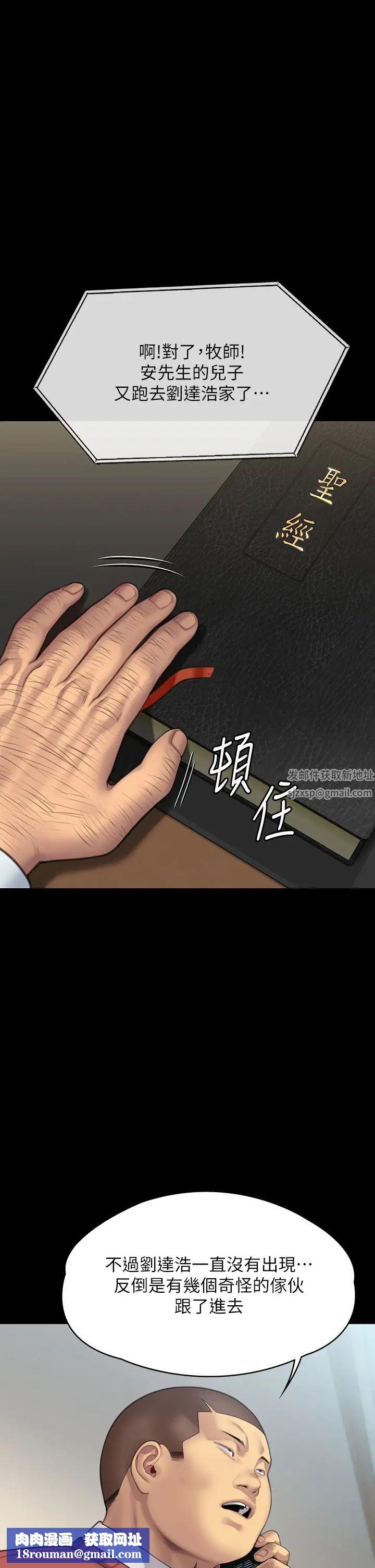 傀儡第309話-我被劉達浩綁架瞭!!