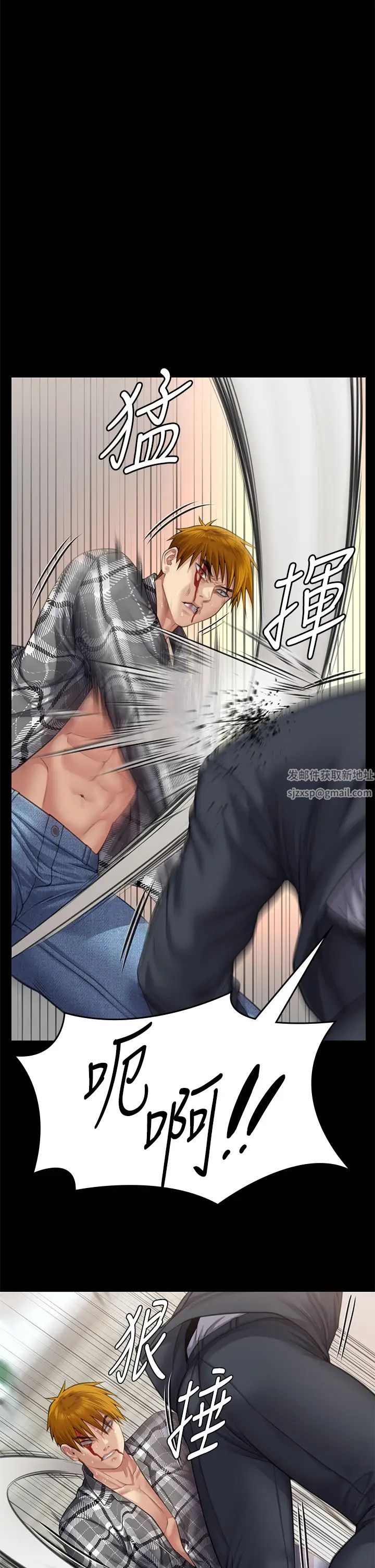 傀儡第309話-我被劉達浩綁架瞭!!