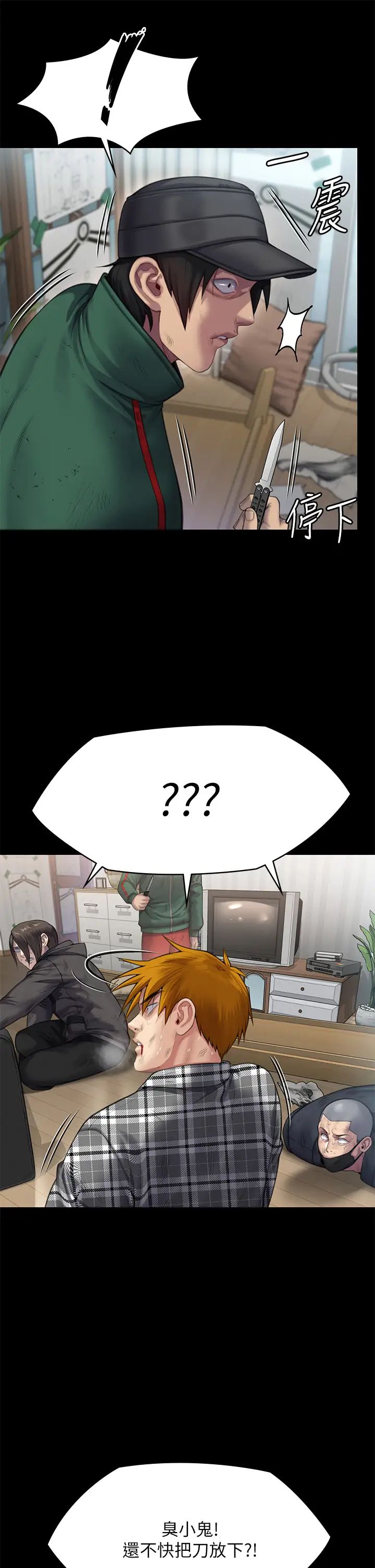 傀儡第309话-我被刘达浩绑架瞭!!