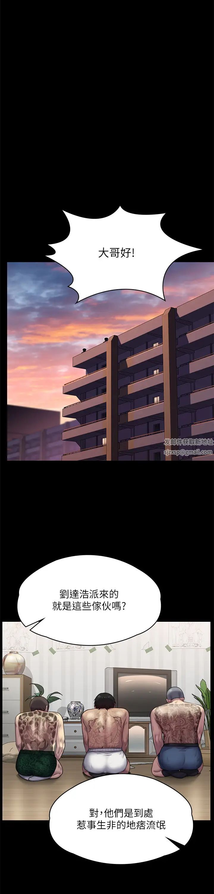 傀儡第309话-我被刘达浩绑架瞭!!