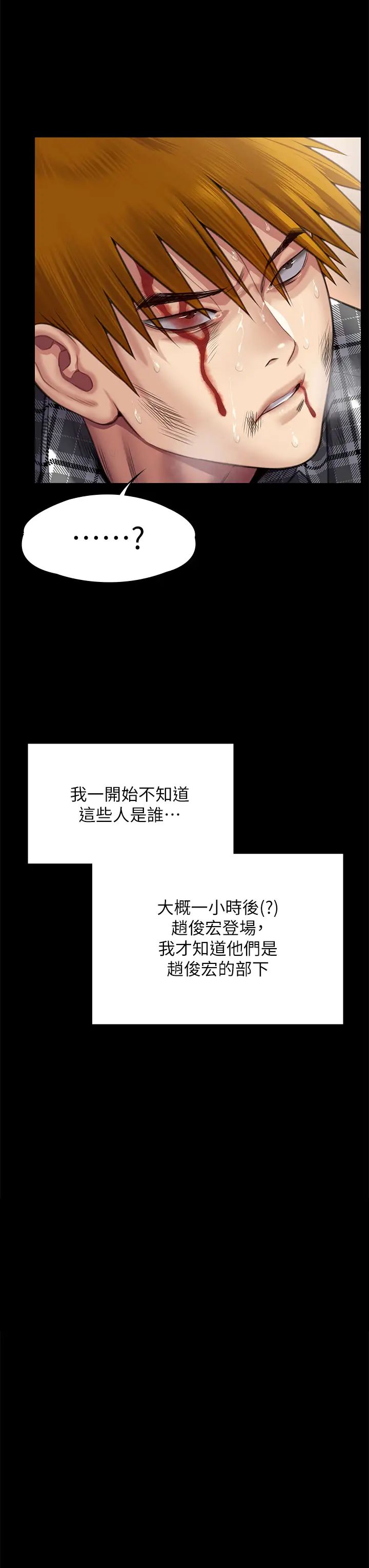 傀儡第309話-我被劉達浩綁架瞭!!