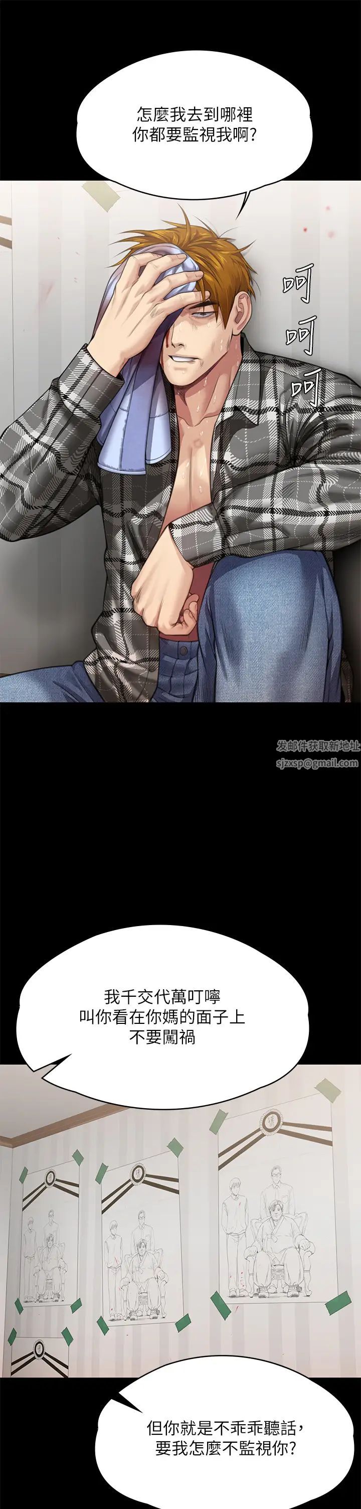 傀儡第309话-我被刘达浩绑架瞭!!